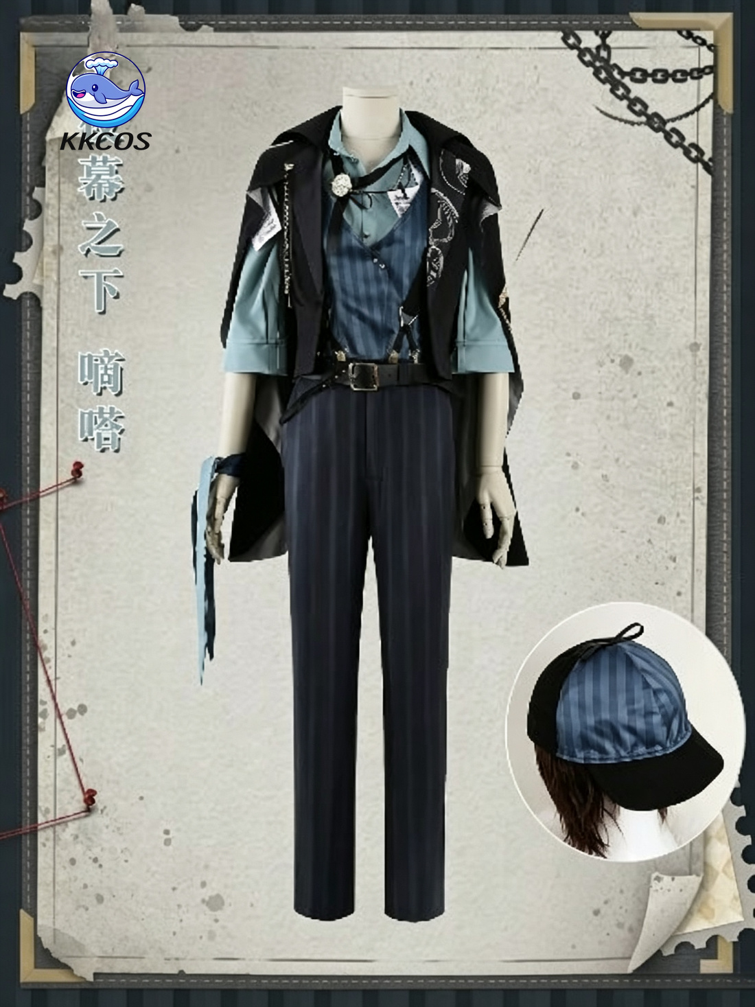 Anime Cosplay Dress For Men - KKCos REIGN OF NIGHTFALL Joey‌ Tick‌