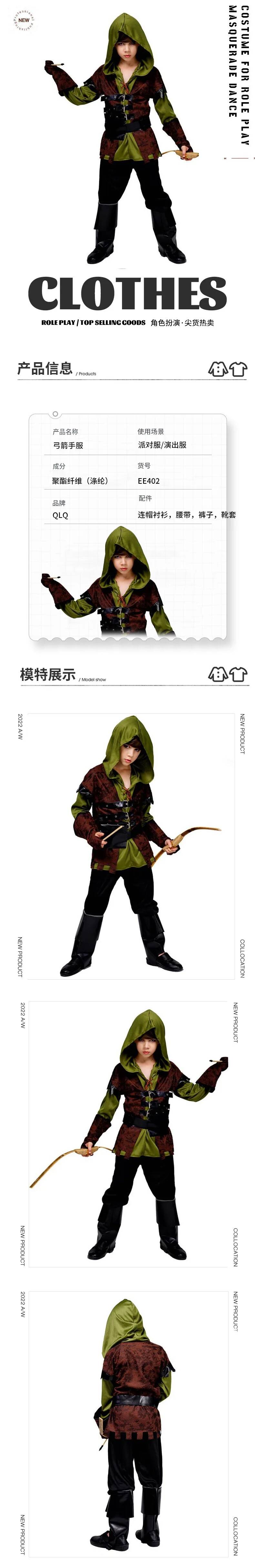 Boys Snailify Kids Archer Cost - огляд і ціна Kids Cosplay Anime