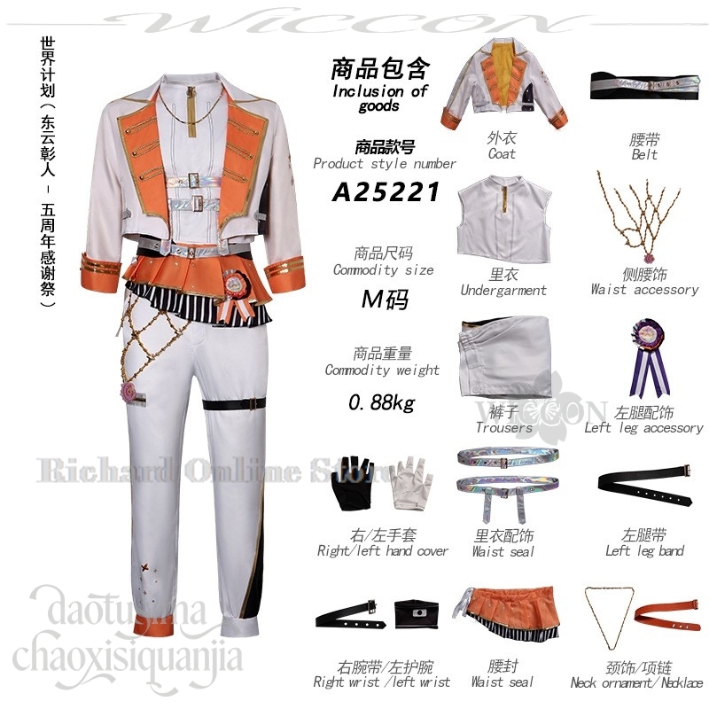 Richard Online Store Carnival  - огляд і ціна Anime Cosplay Online Store